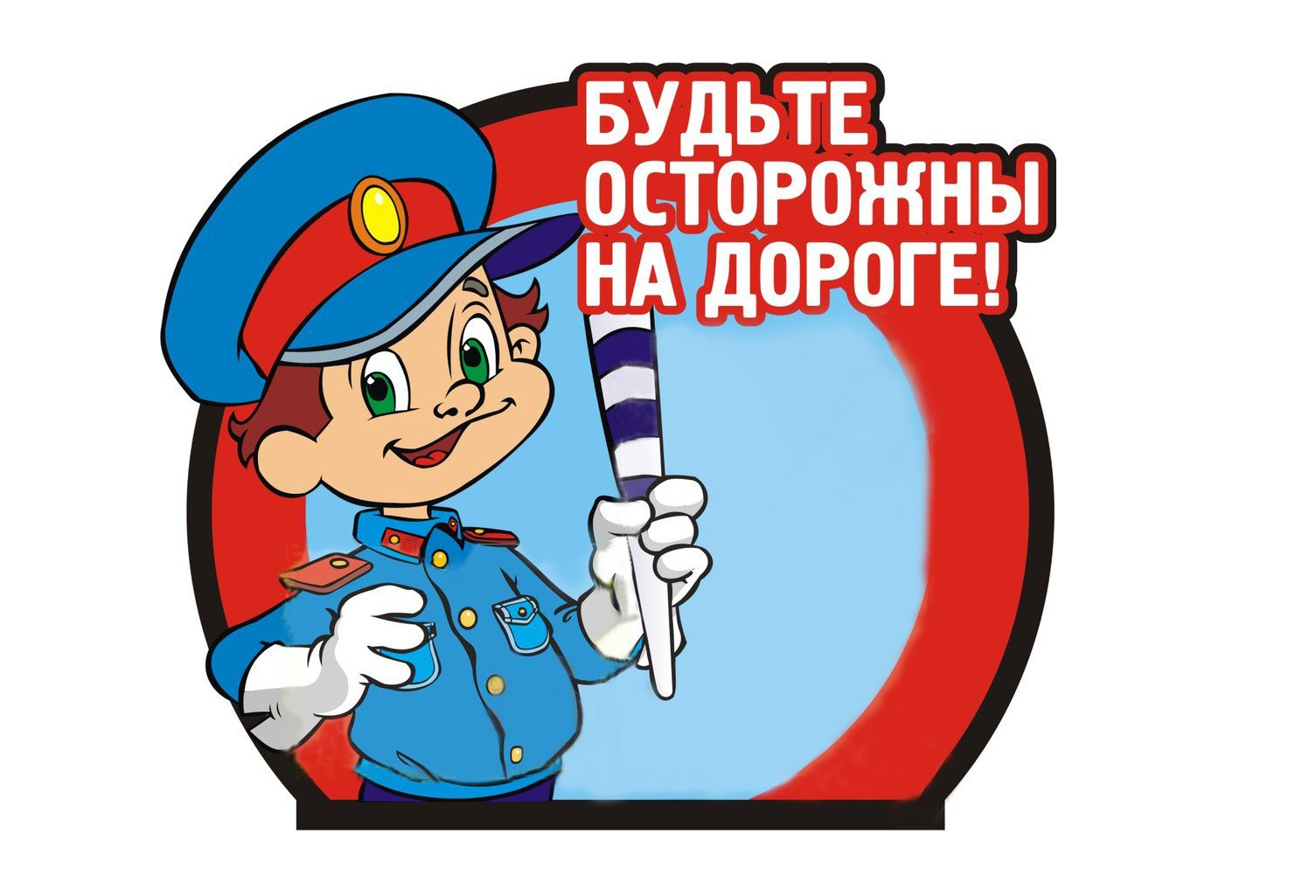 Декада юных инспекторов движения,  посвящённая юбилею ЮИД России!