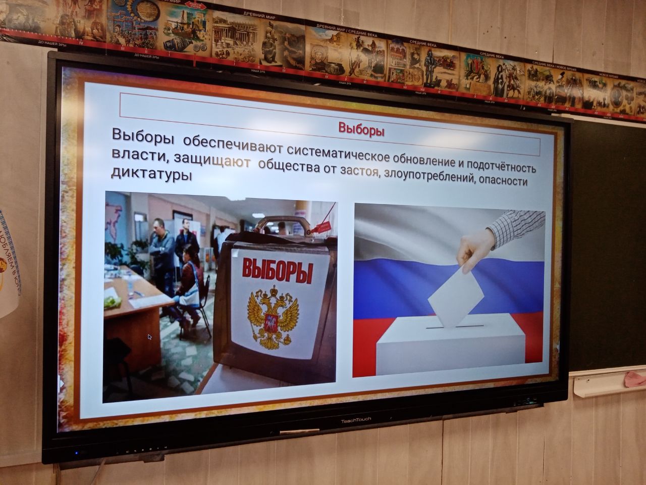 Избирательное право и избирательный процесс в Российской Федерации.