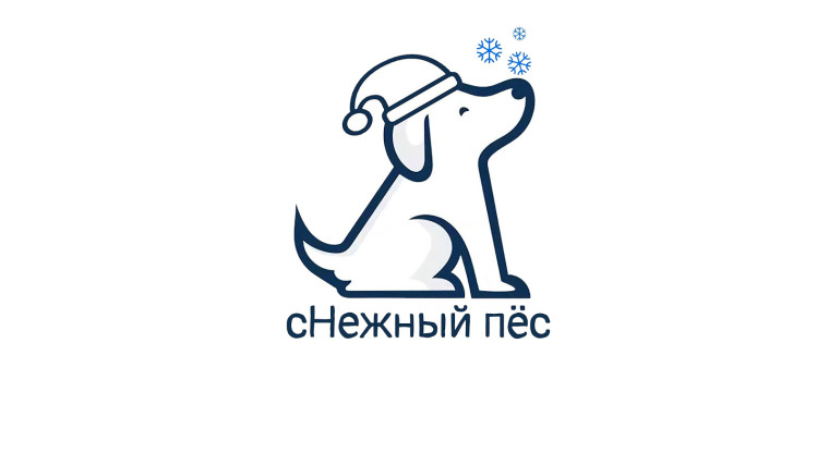 Зоозащитная акция «сНЕЖНЫЙ ПЁС».