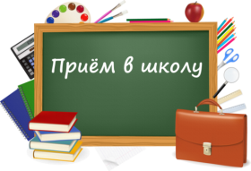 Информация о начале приема заявлений на перевод в 2024/25 учебном году.