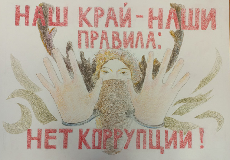 Автор плаката Екатерина Романова.