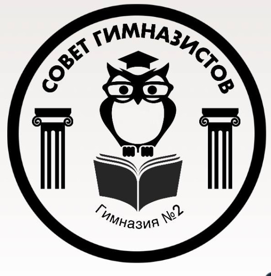 Выборы Председателя ученического самоуправления в гимназии №2!.
