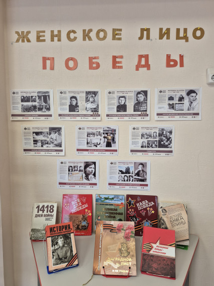 Патриотическая акция "Женское лицо победы".