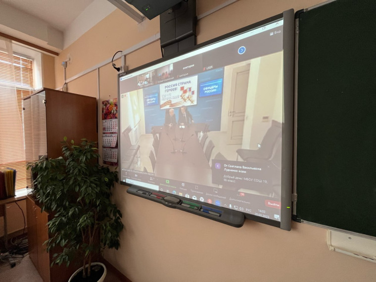 Онлайн-встреча учащихся с Героем Социалистического труда Баштанюк Геннадием Сергеевичем.