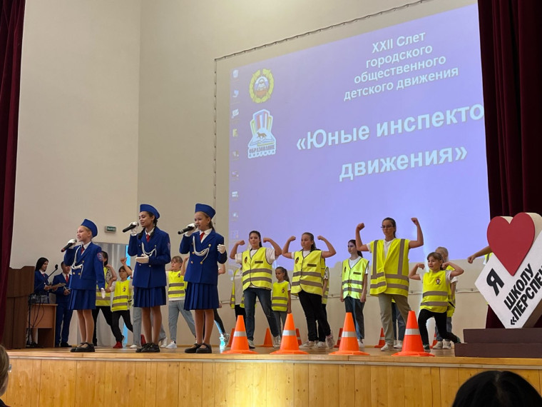 XXII слëт городского общественного детского движения «Юные инспекторы движения».